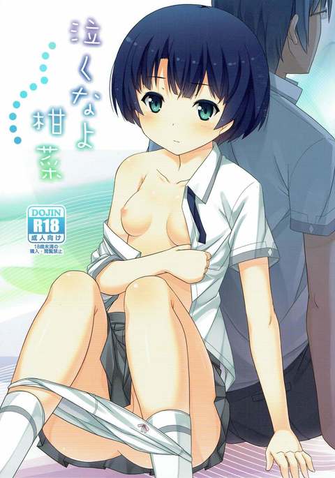 なくなよかんな