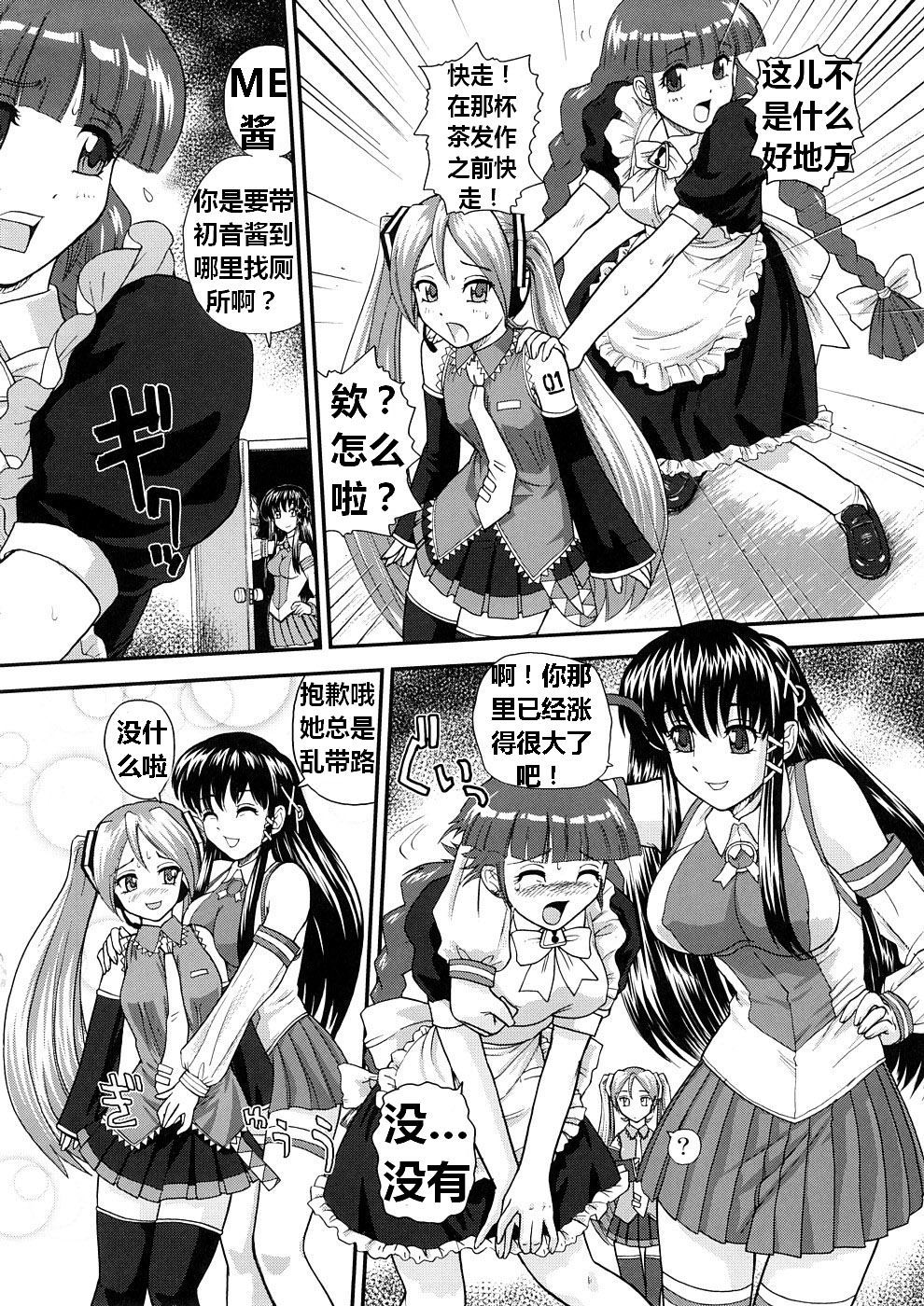 私のマイク|初音未来篇