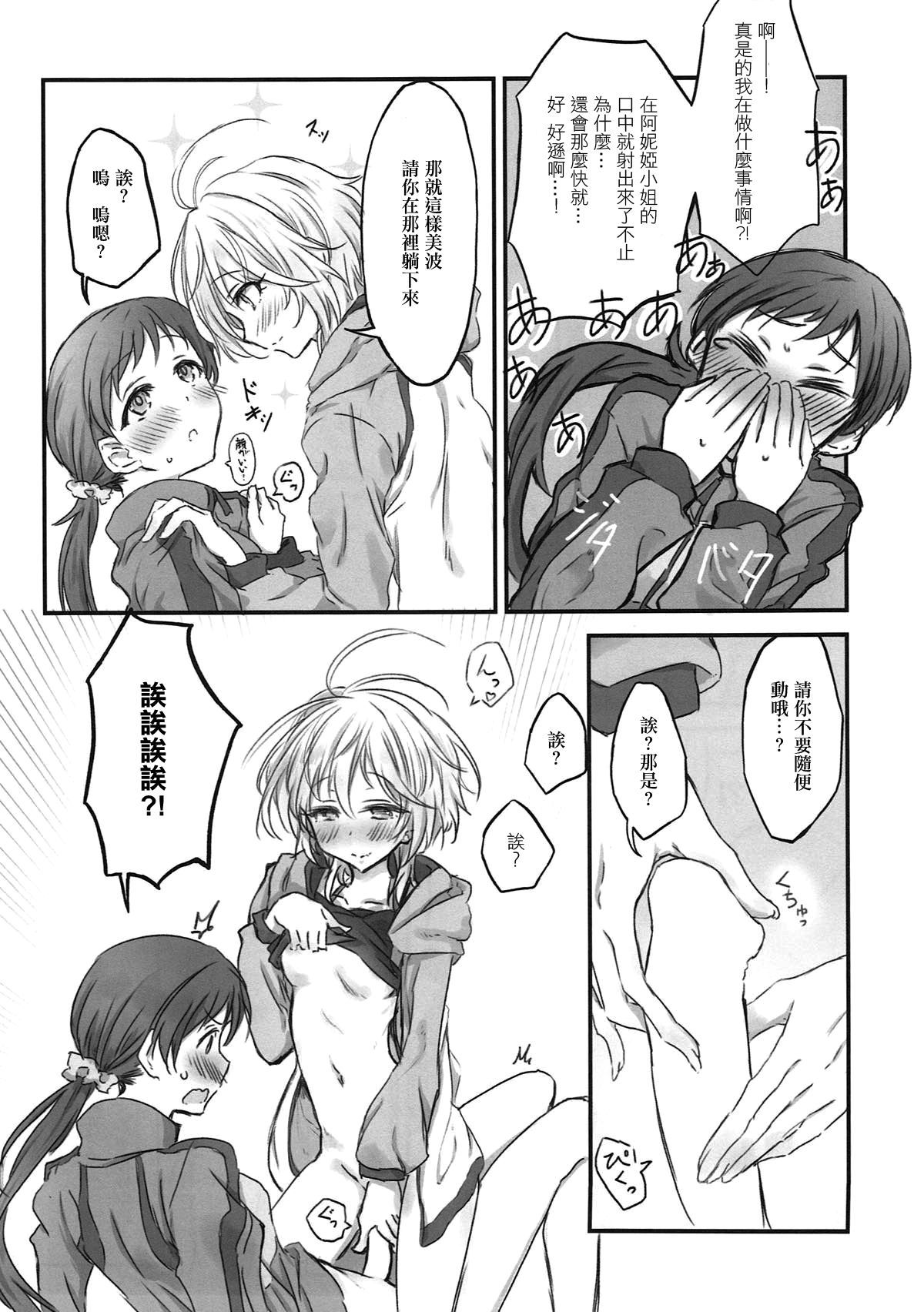 NittAnyaX Etsuran Chuui