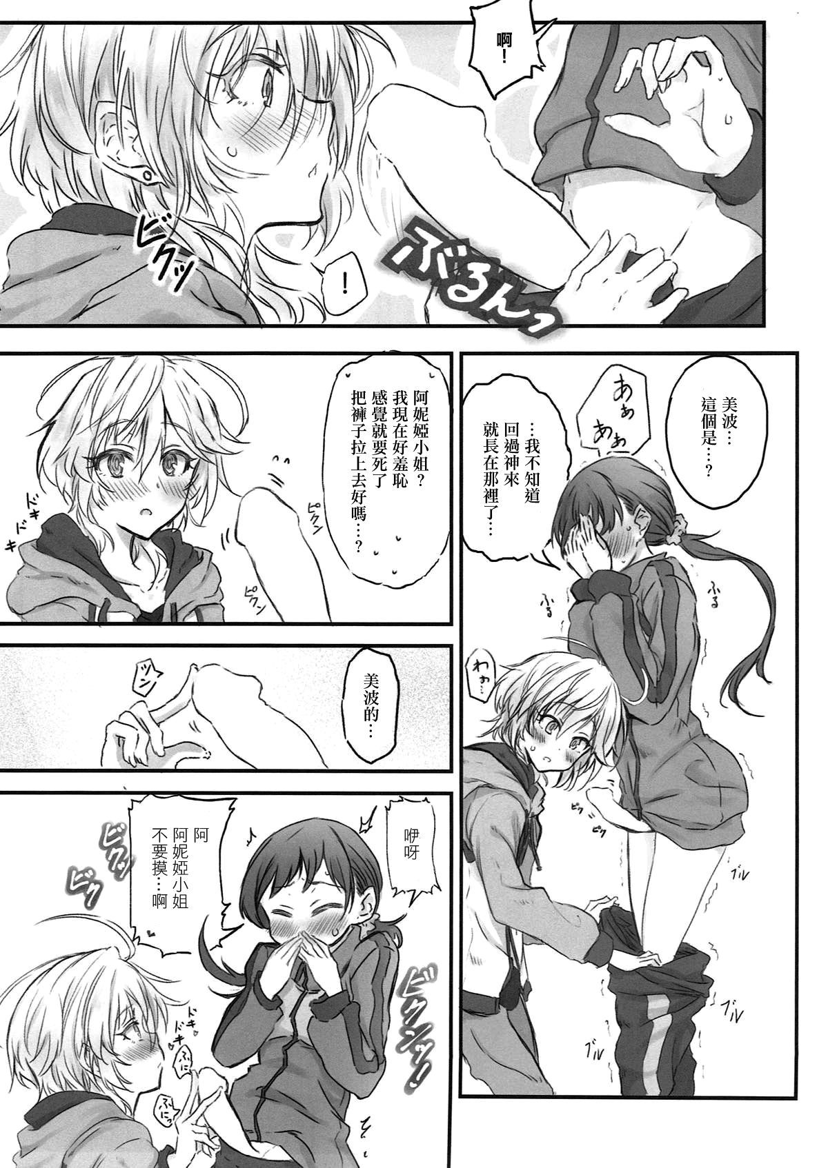 NittAnyaX Etsuran Chuui