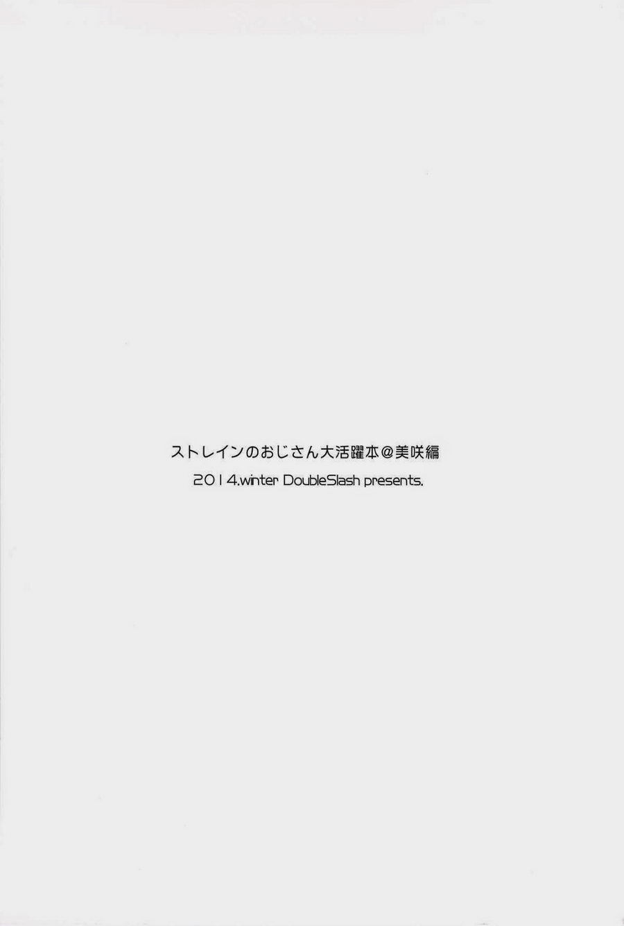 株の王子山大勝薬本@美咲編