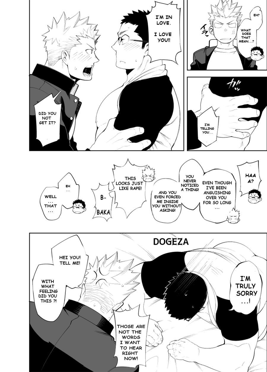 バカナホドアイシテ