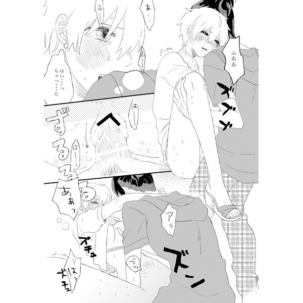 陽気なゴーラウンドサンプルを溶かす