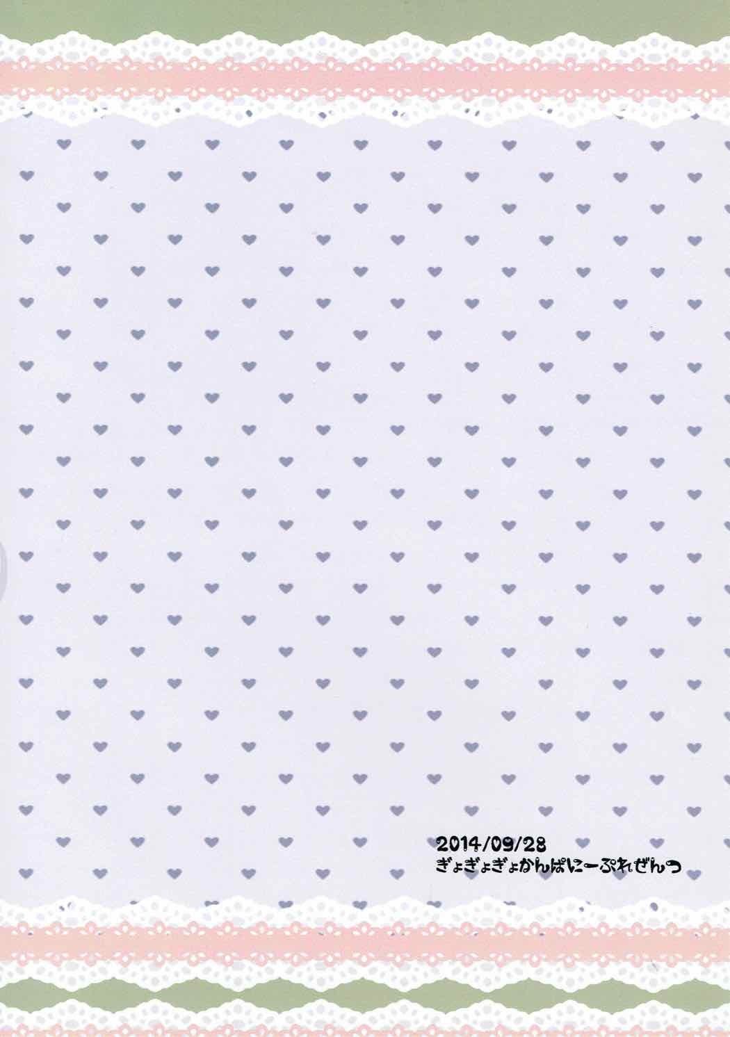 ワルイコアリスからヴァンパイアキングへ