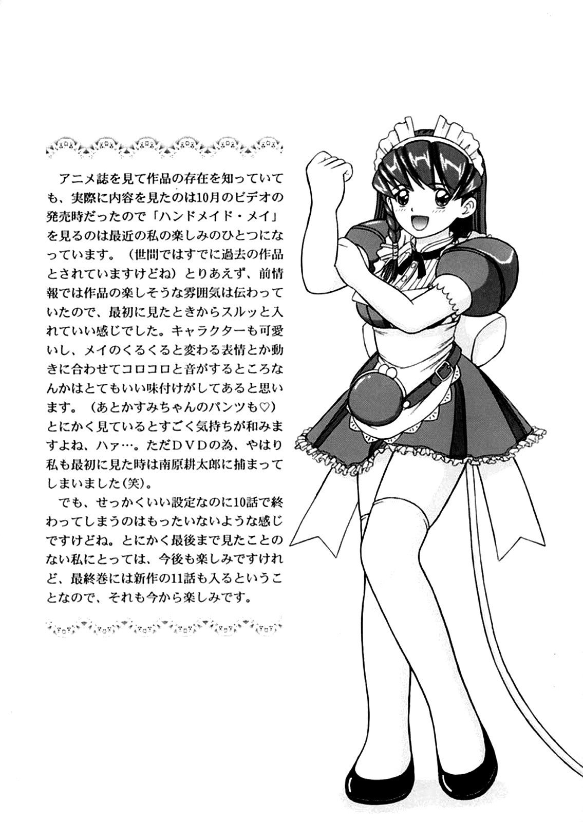 かもしれません... USB