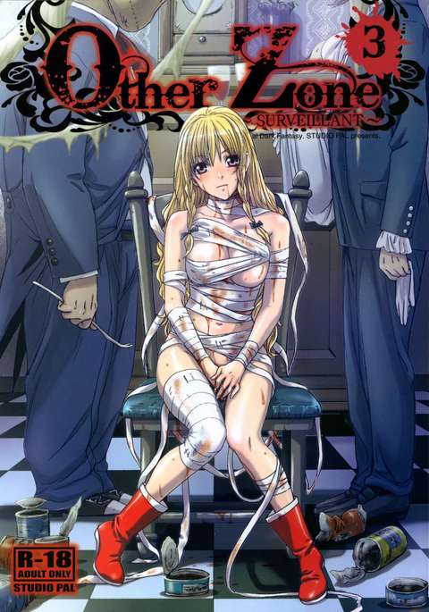 その他のゾーン3〜SURVEILLANT〜 {Kenren}