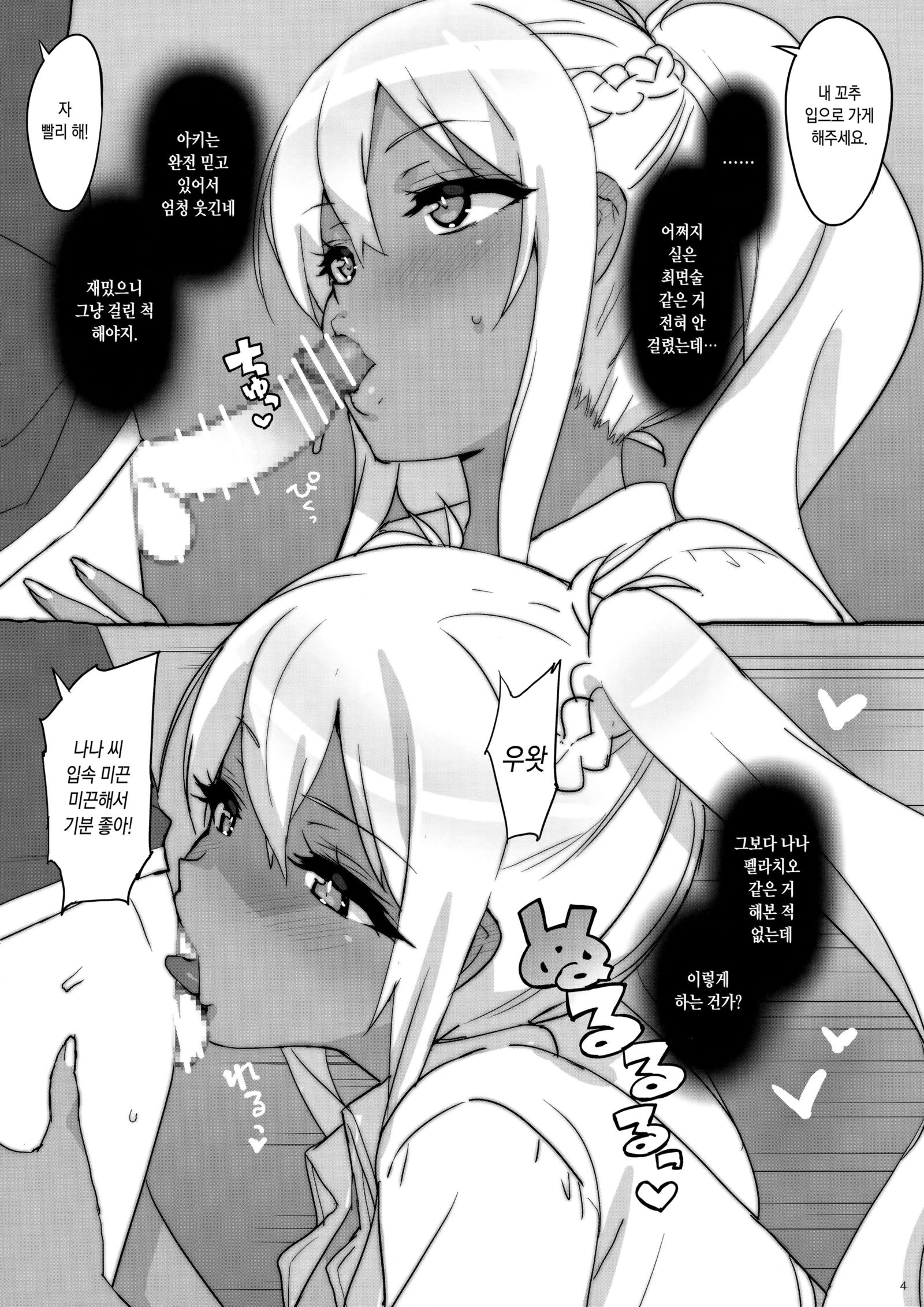 たくじ本2018春| 타쿠지책2018봄