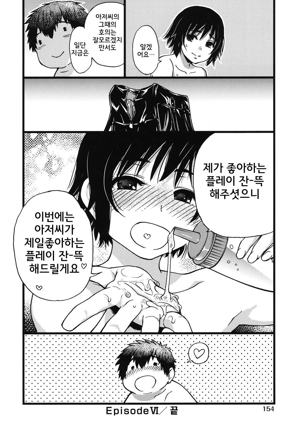 円光王子さん| 원조교제아저씨