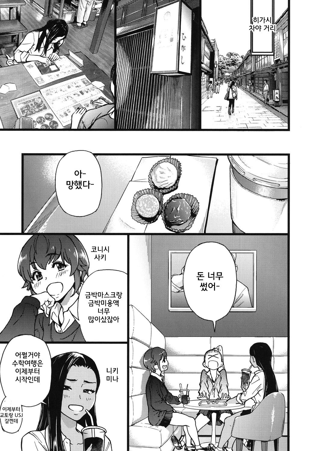 円光王子さん| 원조교제아저씨