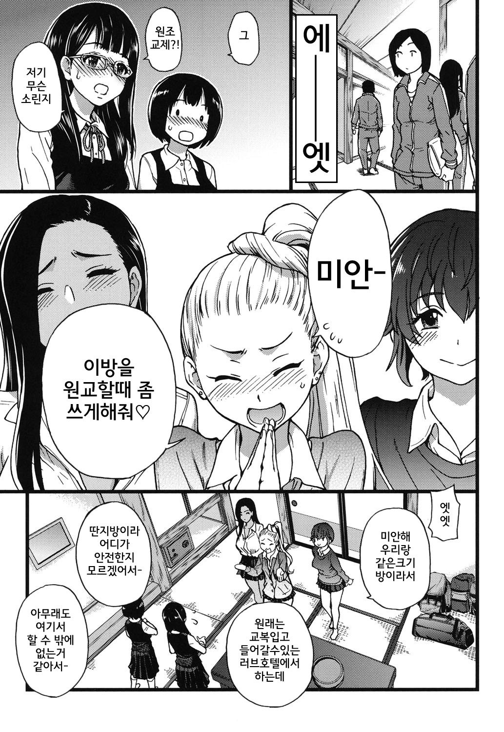 円光王子さん| 원조교제아저씨