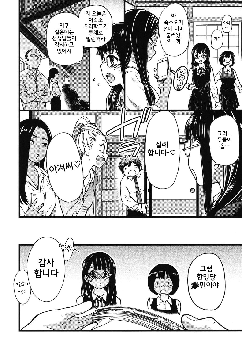 円光王子さん| 원조교제아저씨