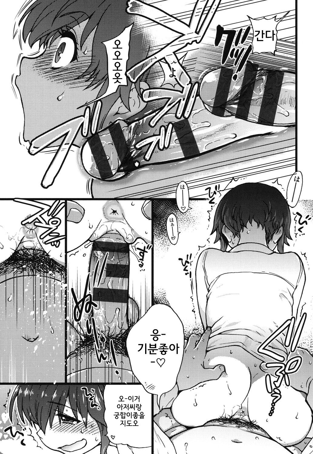 円光王子さん| 원조교제아저씨