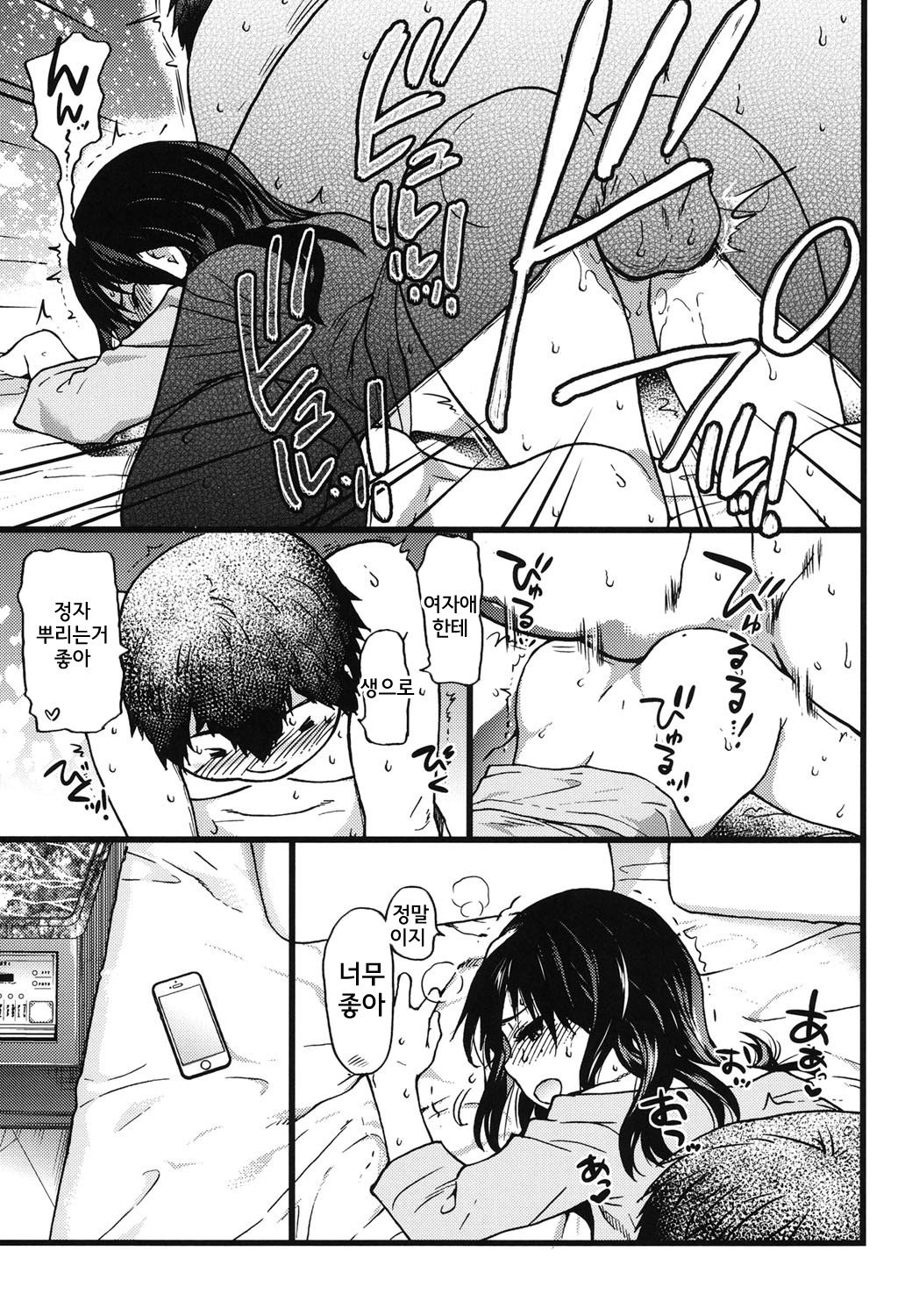 円光王子さん| 원조교제아저씨