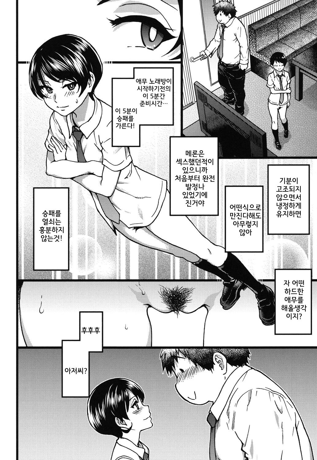 円光王子さん| 원조교제아저씨