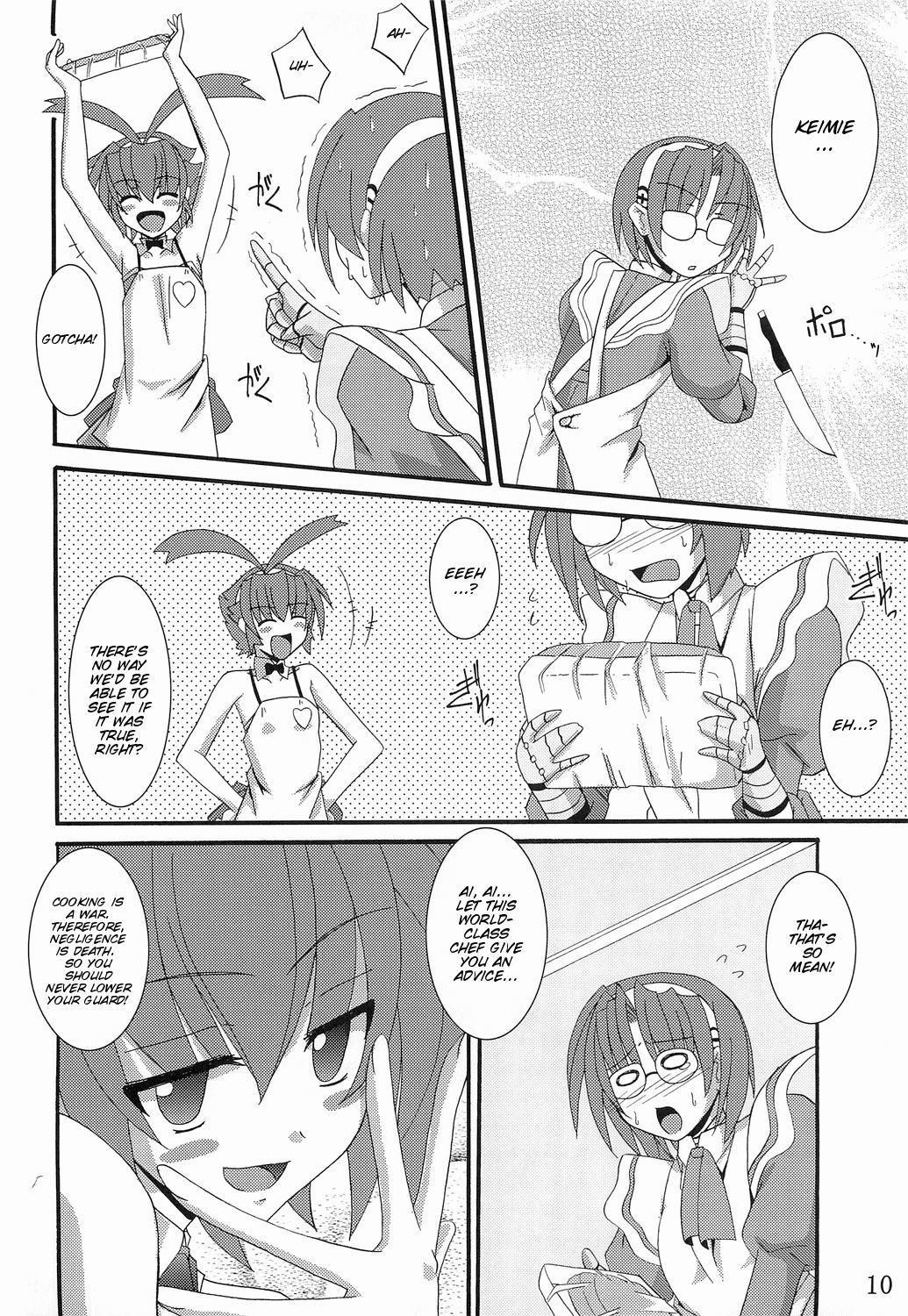 ゴモウマ