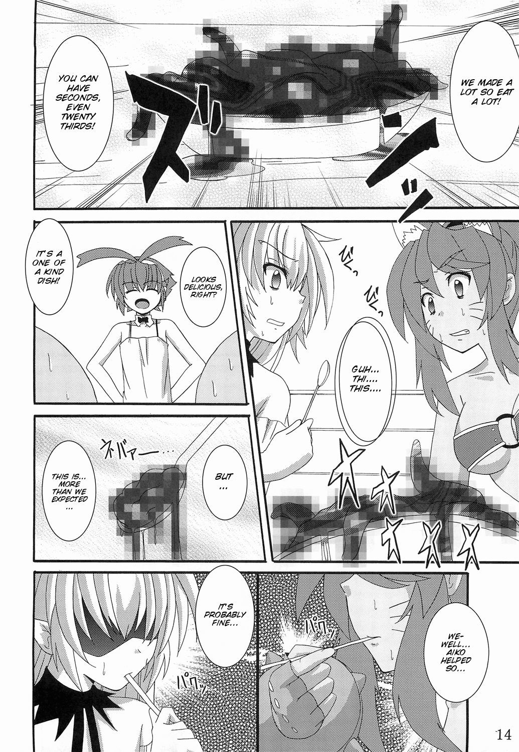 ゴモウマ