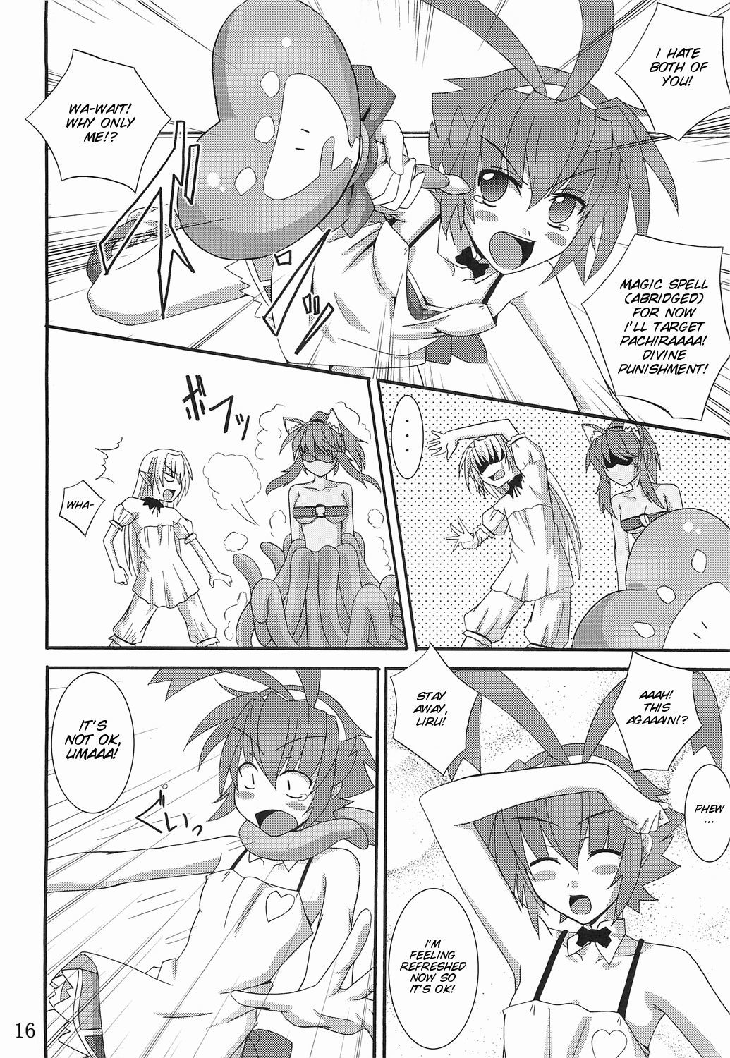 ゴモウマ