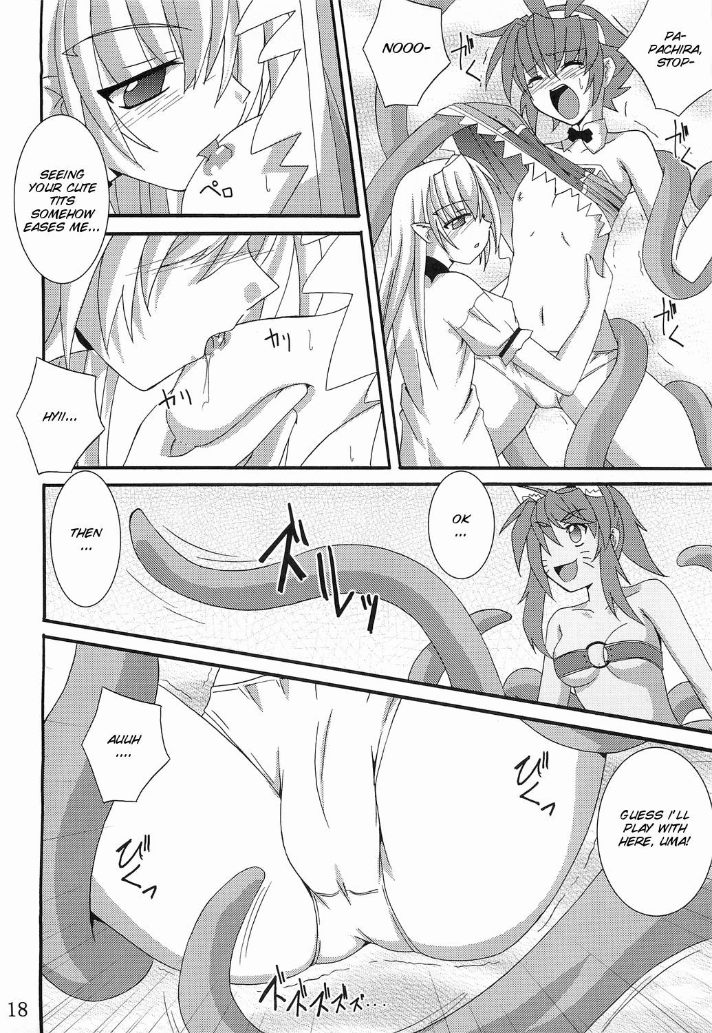 ゴモウマ