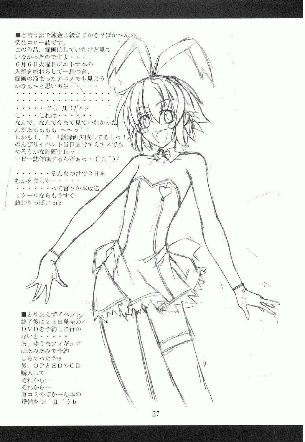 ゴモウマ