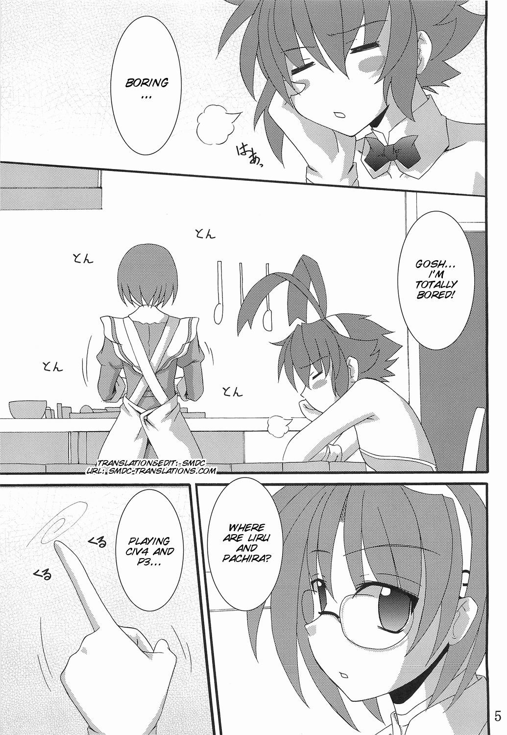 ゴモウマ