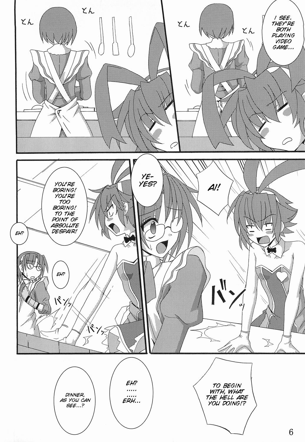 ゴモウマ