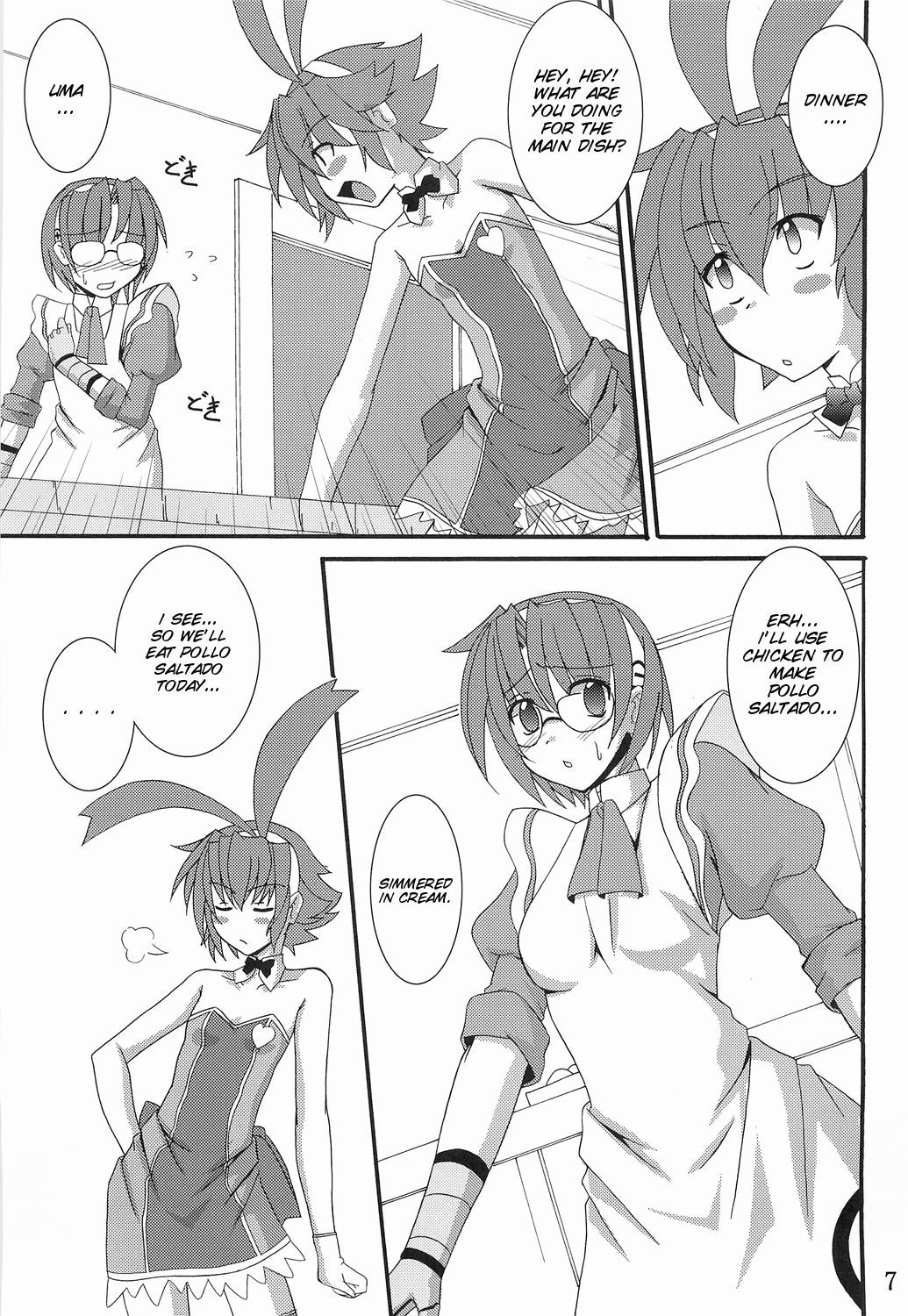 ゴモウマ