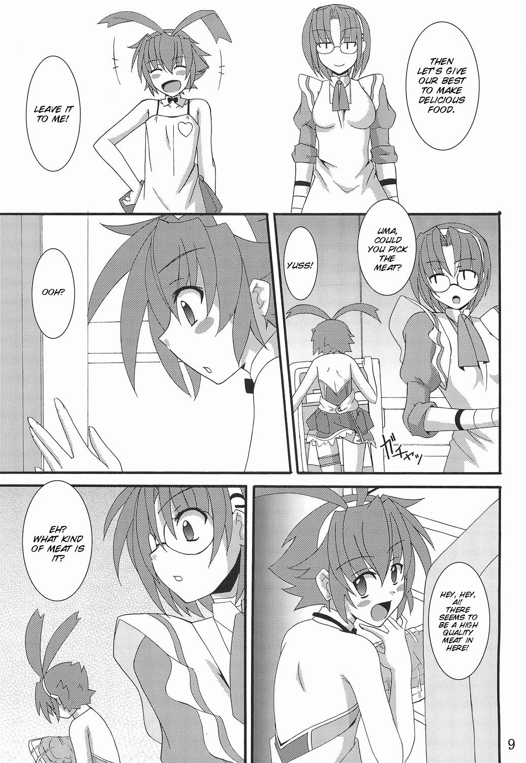 ゴモウマ