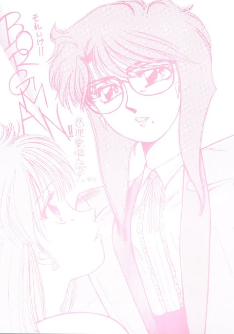 痛い池!!ボルグマン