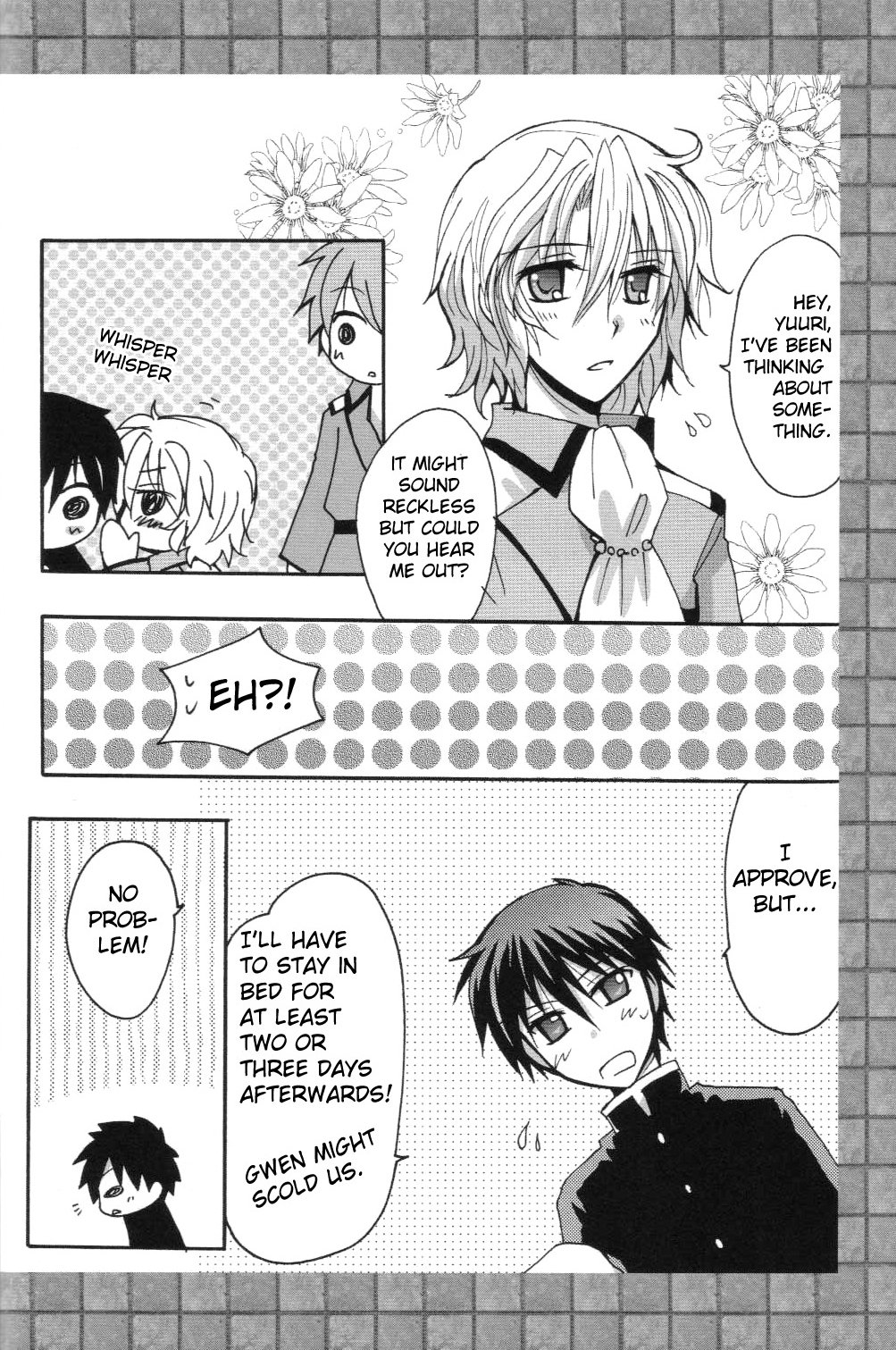 マニアが大好き