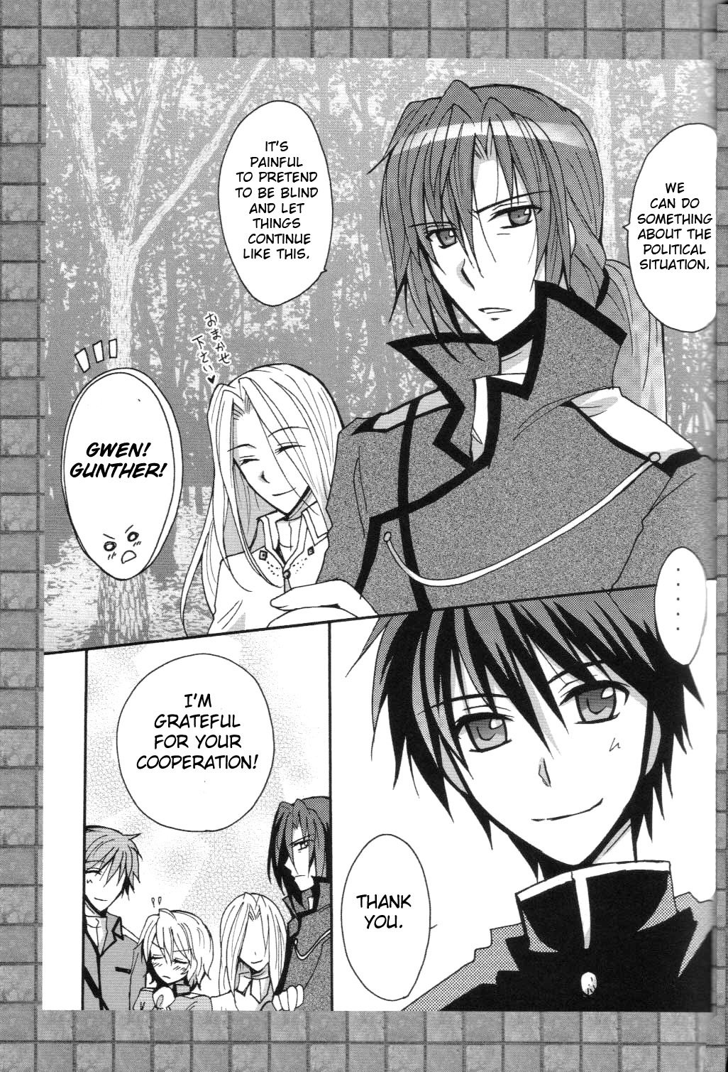 マニアが大好き