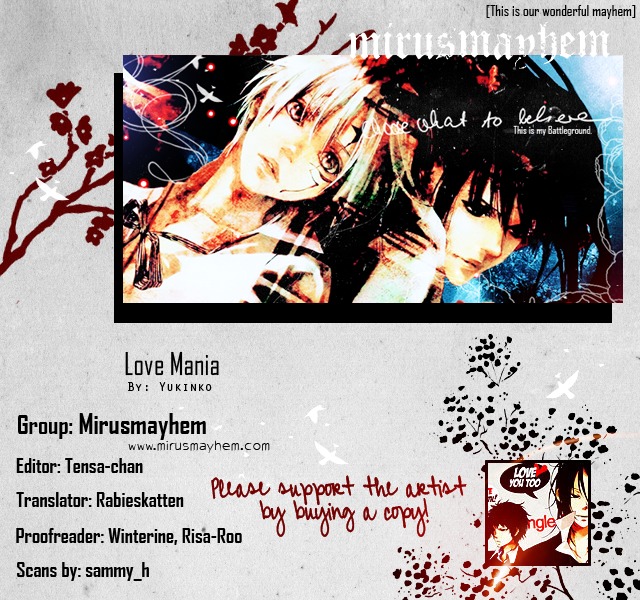 マニアが大好き