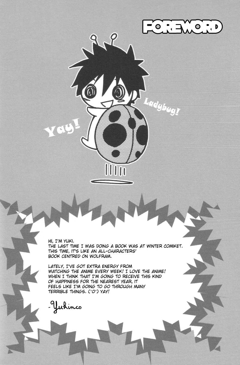 マニアが大好き