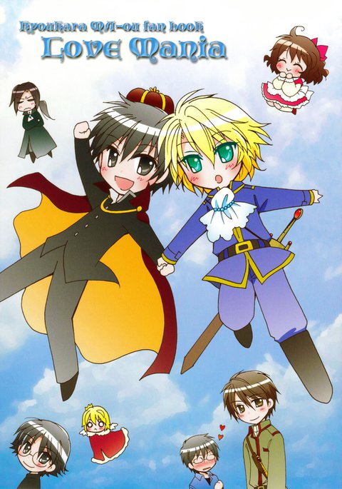 マニアが大好き