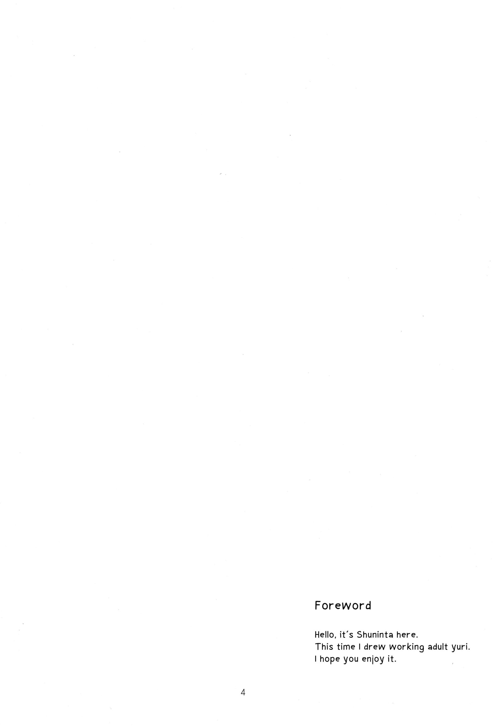 ふびんじょうしとふりんじょうじ|哀れな上司と哀れな連絡