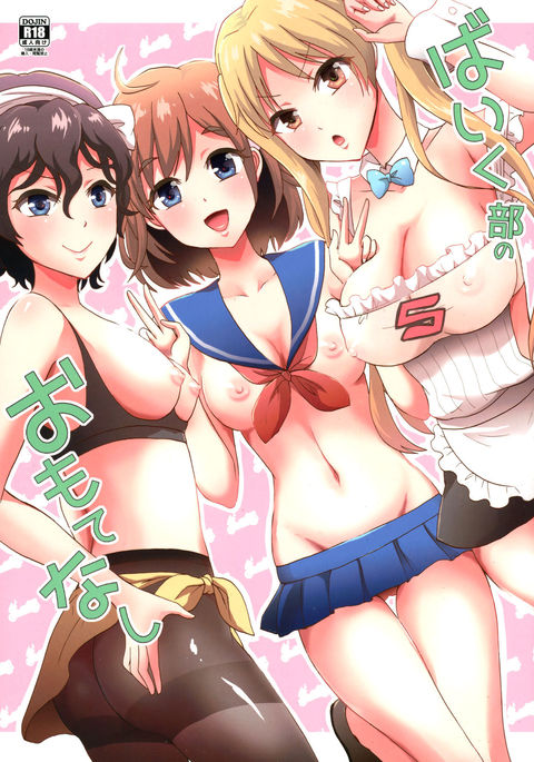 自転車ぶのもてなし