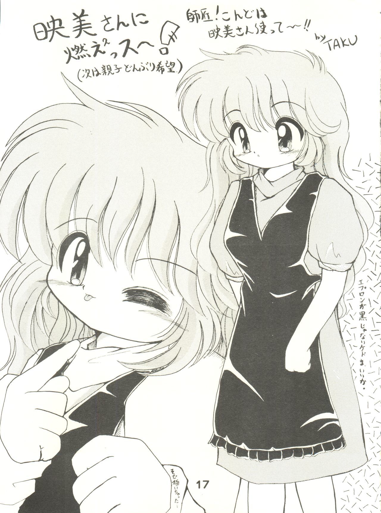 おお！セントテール！