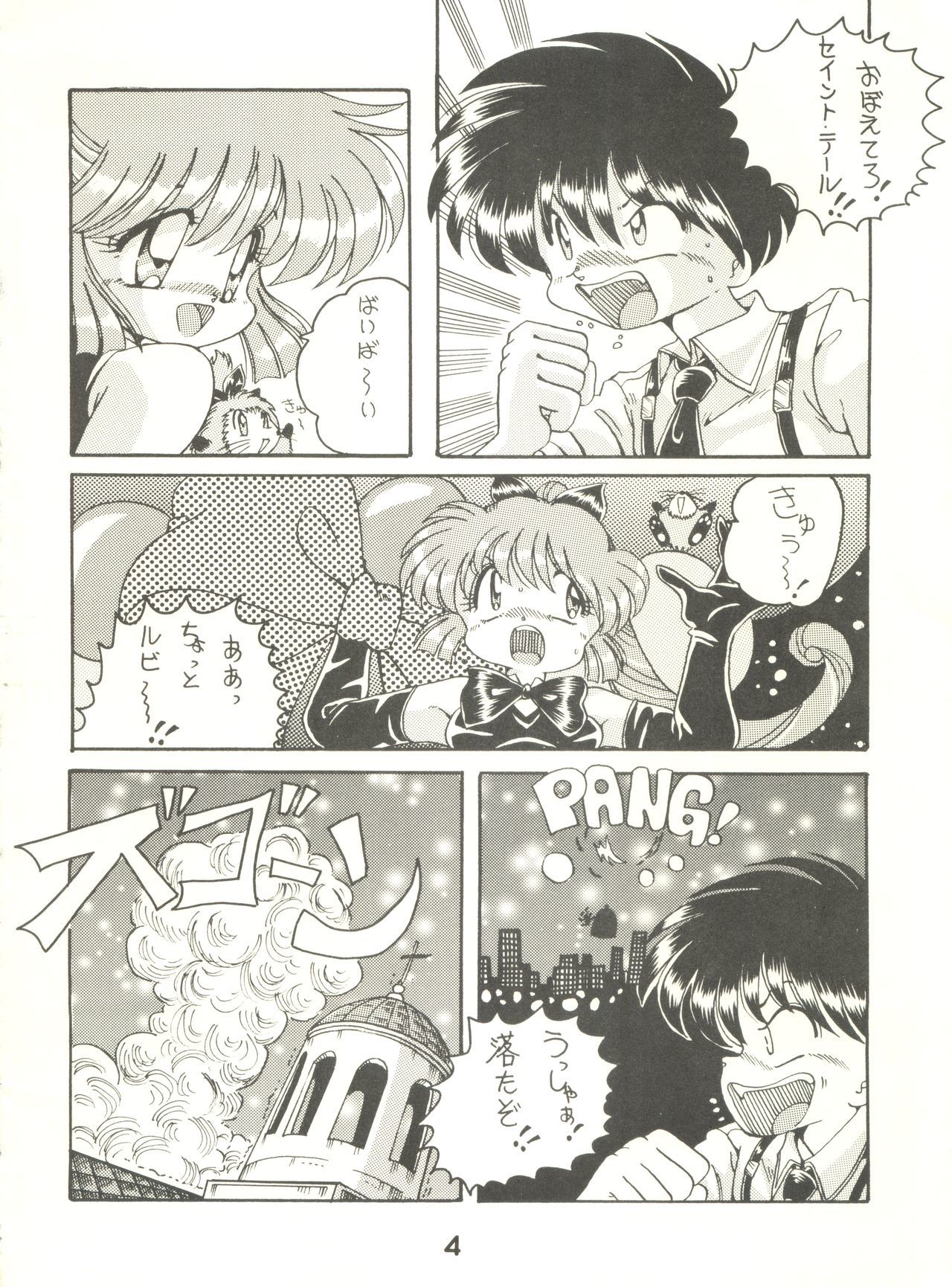 おお！セントテール！