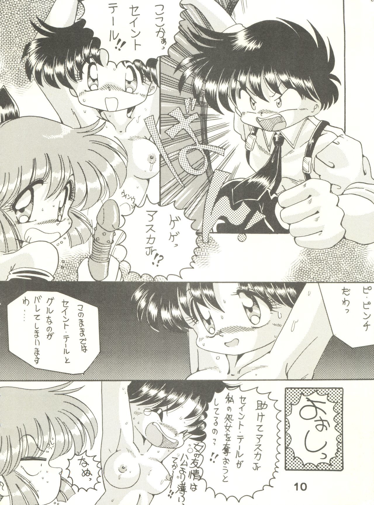 おお！セントテール！