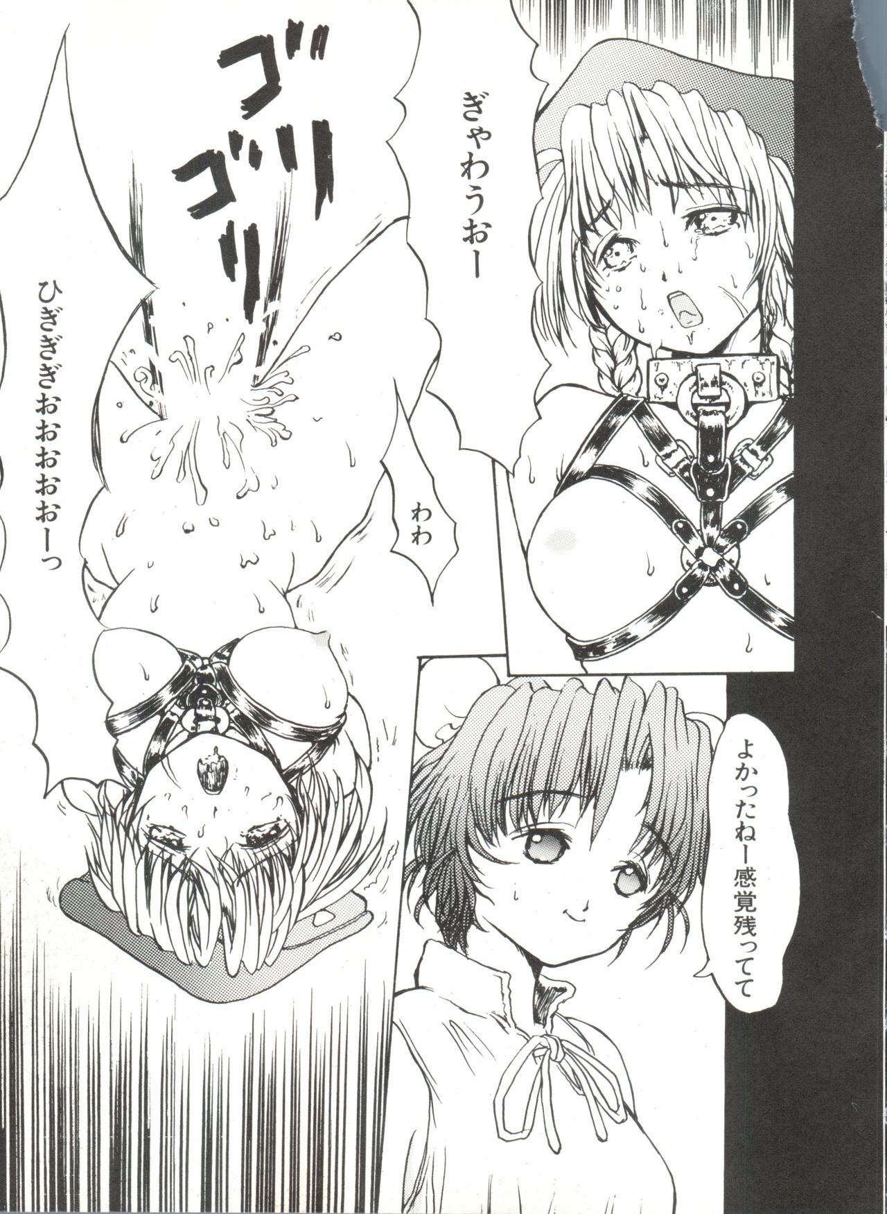 美少女同人誌アンソロジー4