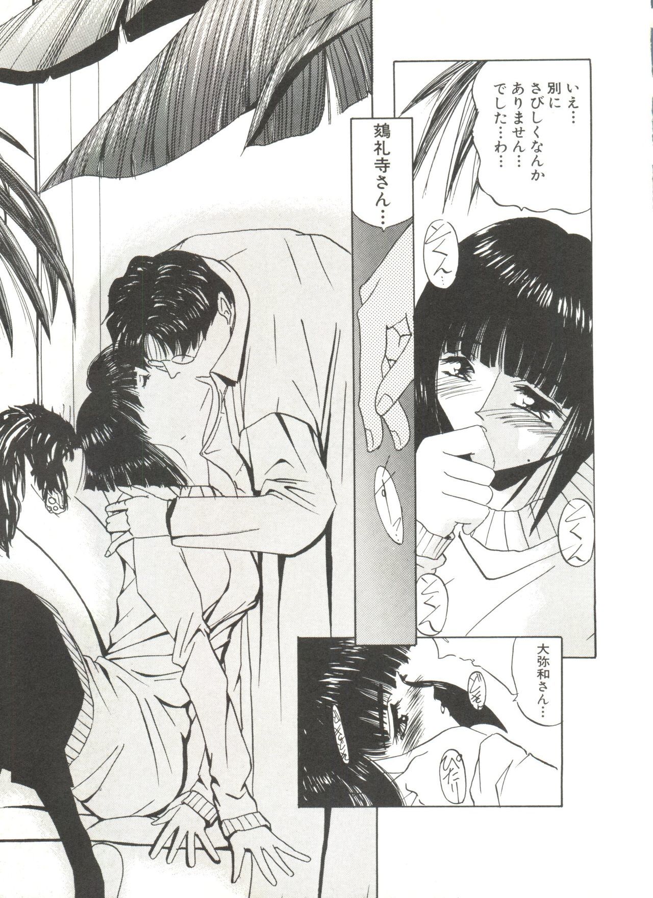 美少女同人誌アンソロジー4