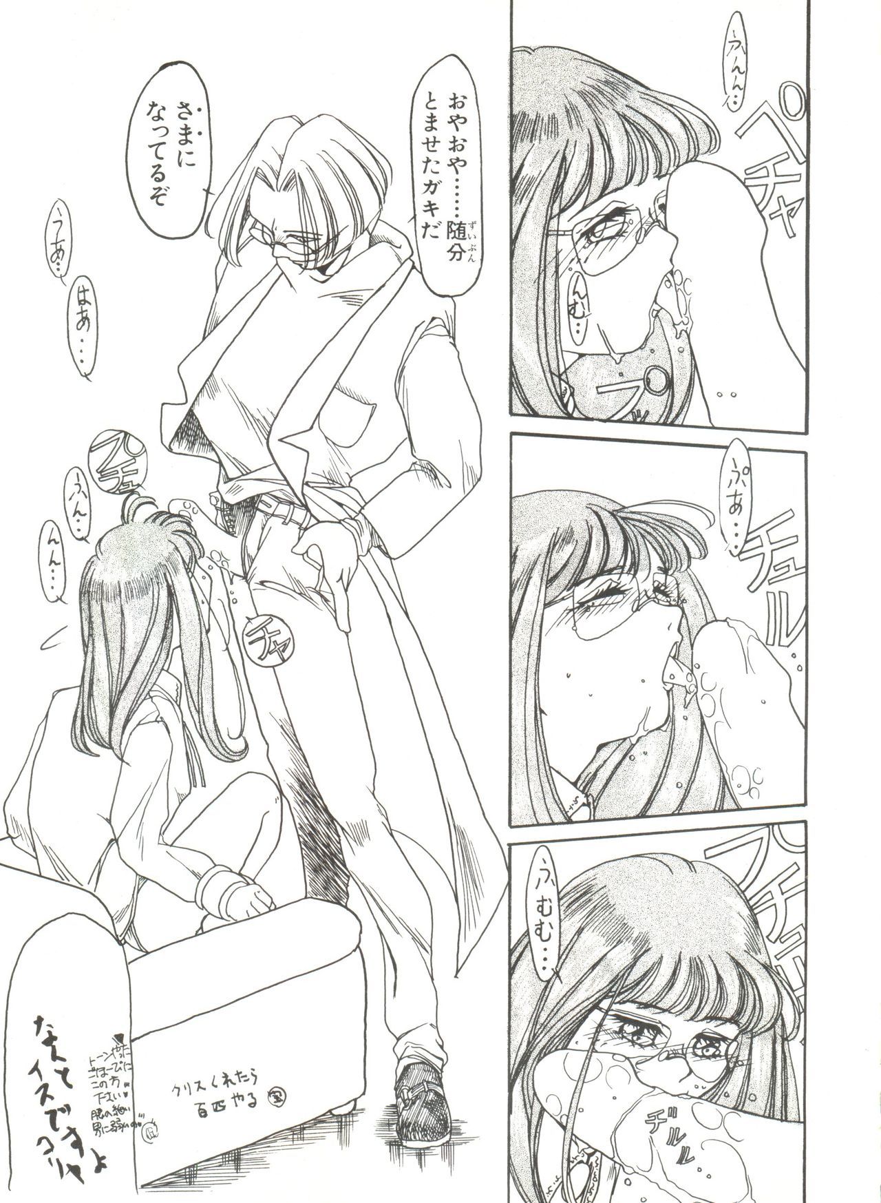 美少女同人誌アンソロジー4