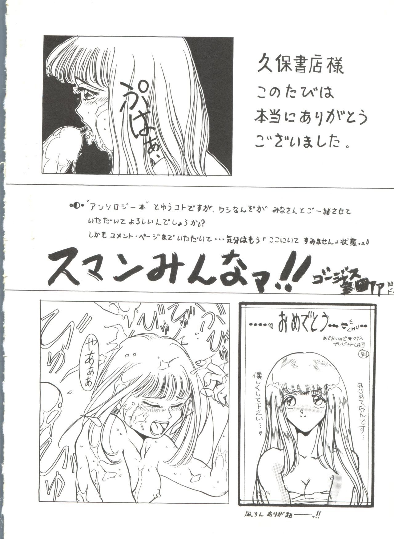 美少女同人誌アンソロジー4