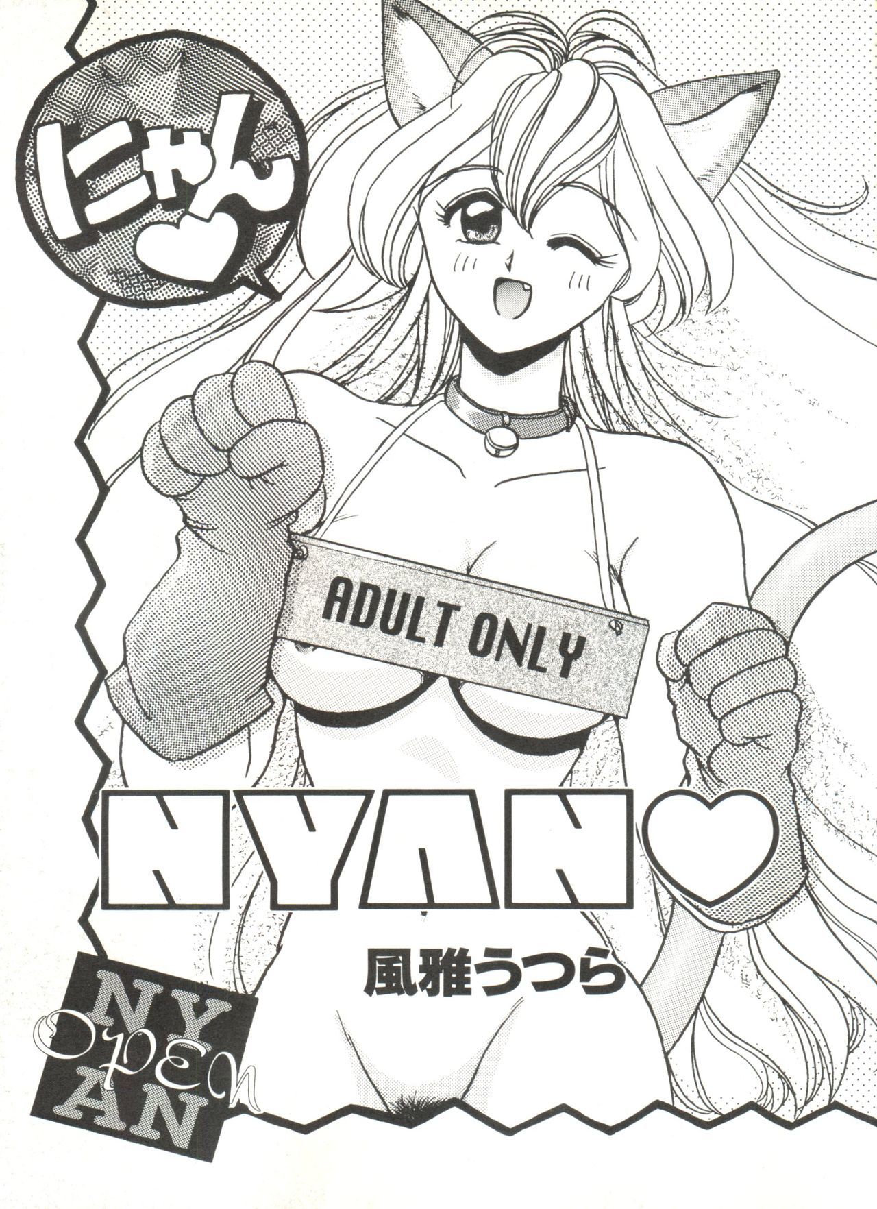 美少女同人誌アンソロジー4