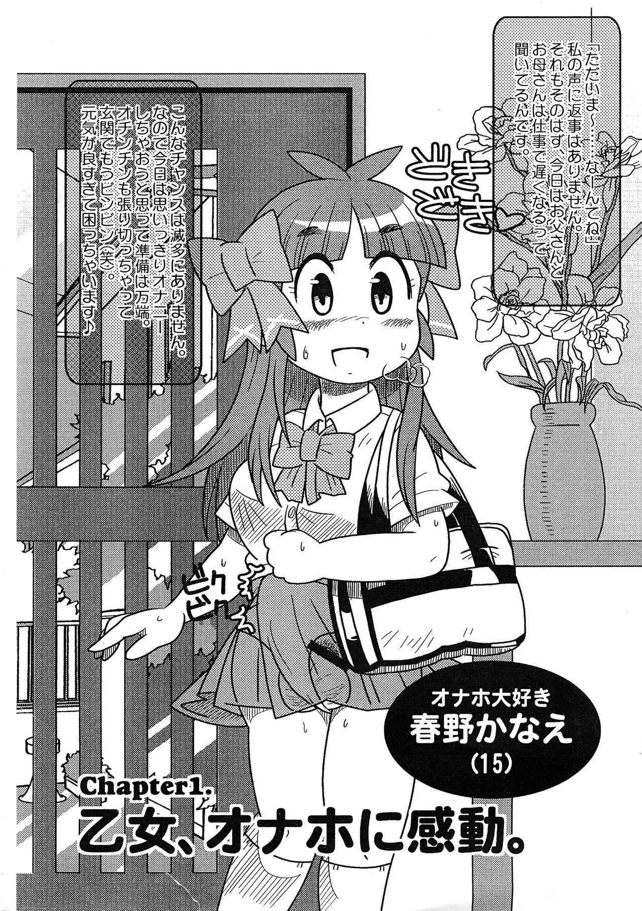 OTOMECHINKO volume.0