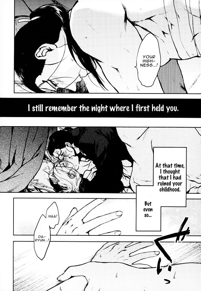 愛し愛うにははやすぎる