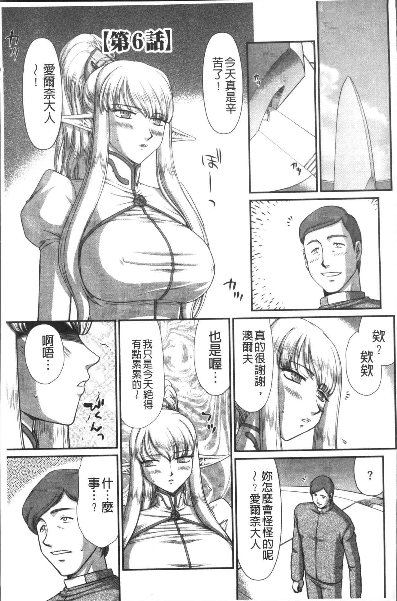 いんらくの聖女エルバイン