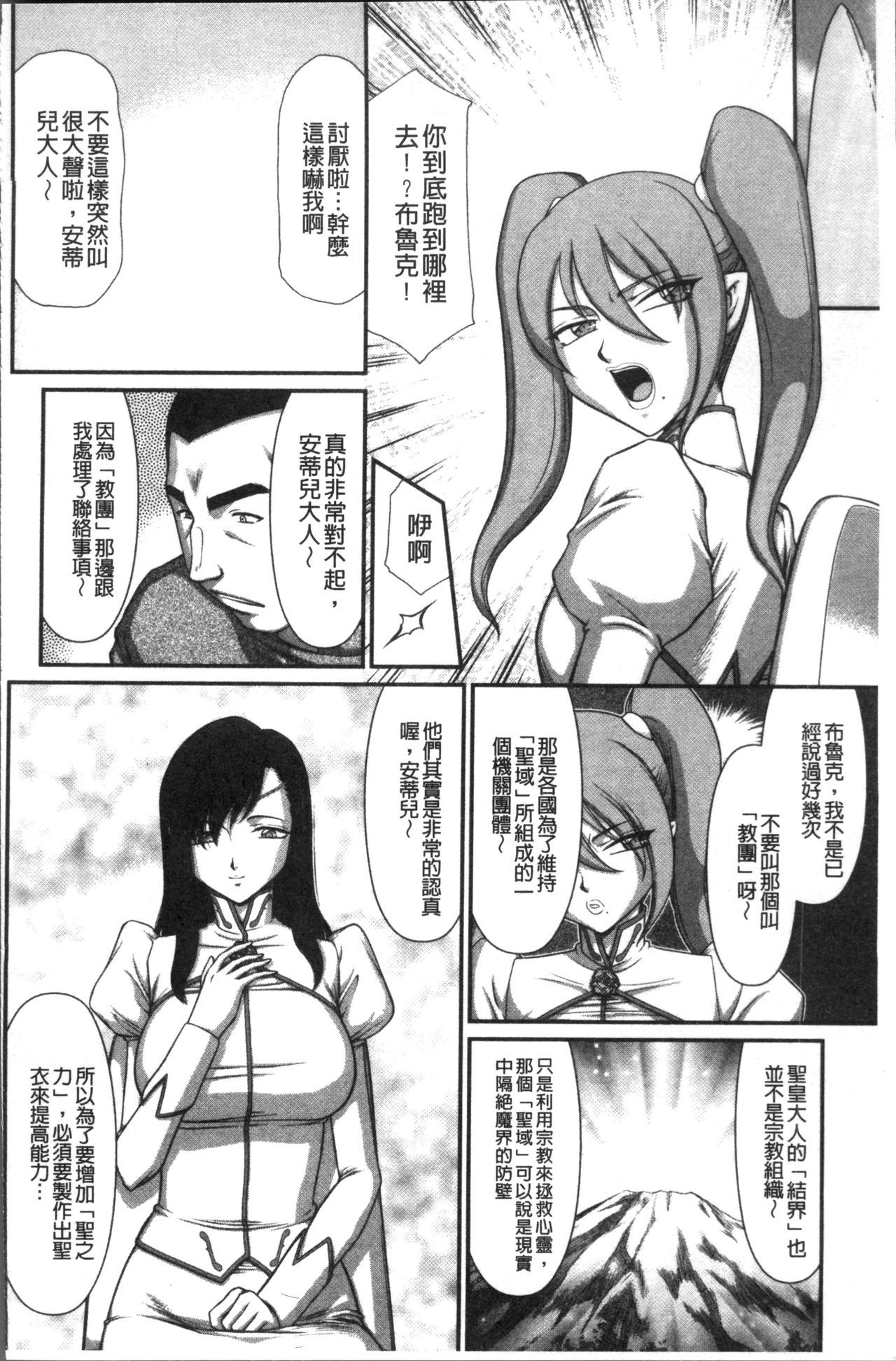 いんらくの聖女エルバイン