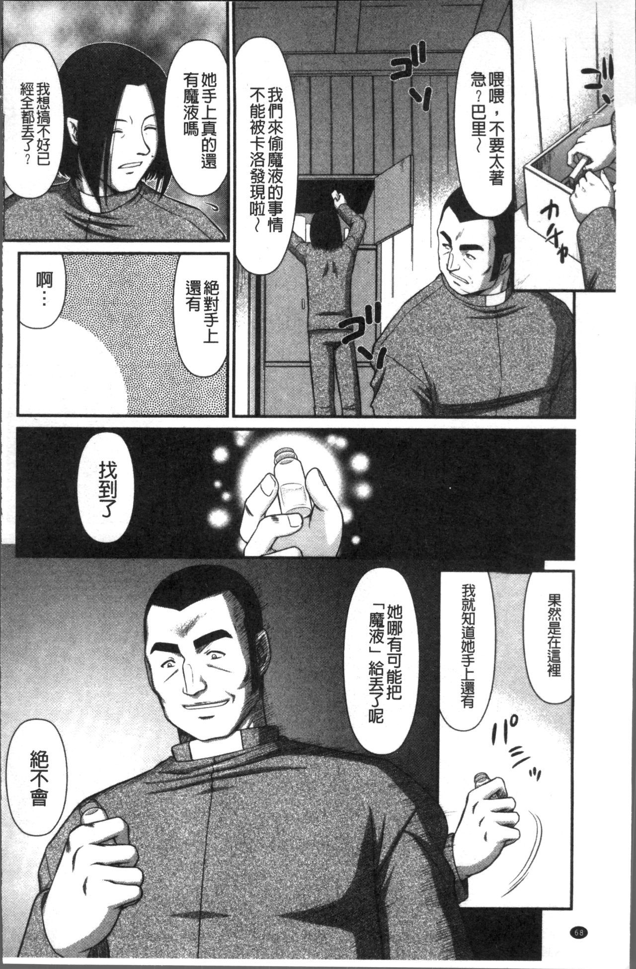 いんらくの聖女エルバイン