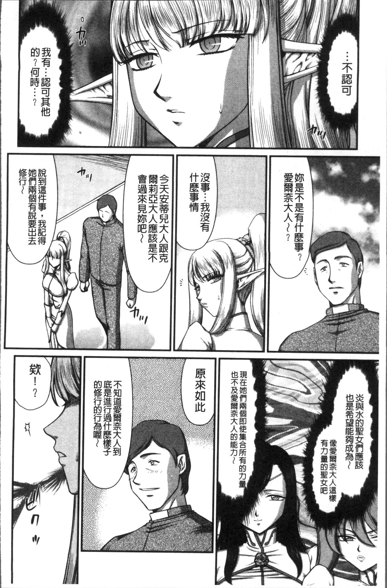 いんらくの聖女エルバイン