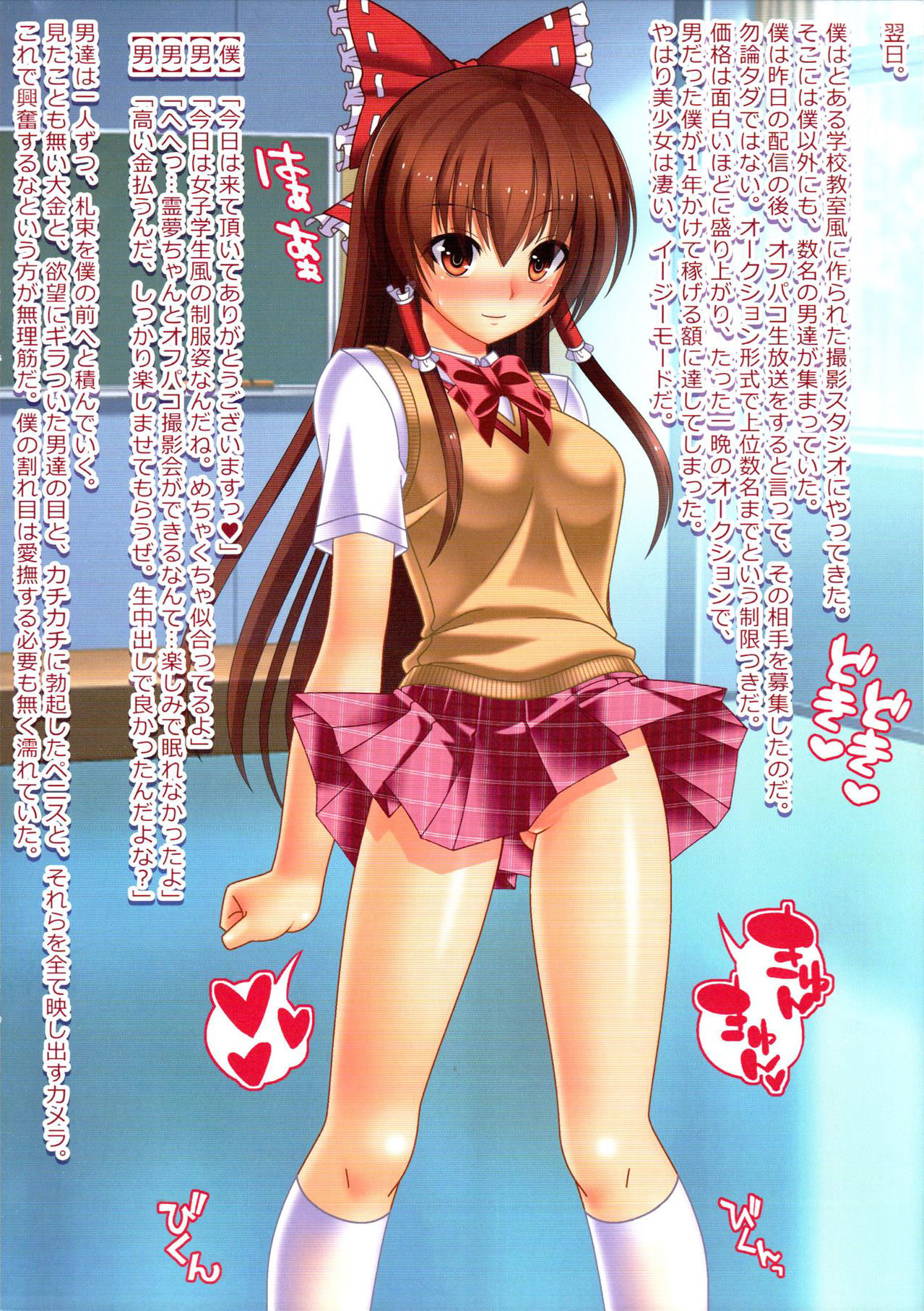 博麗霊夢にらたらもし